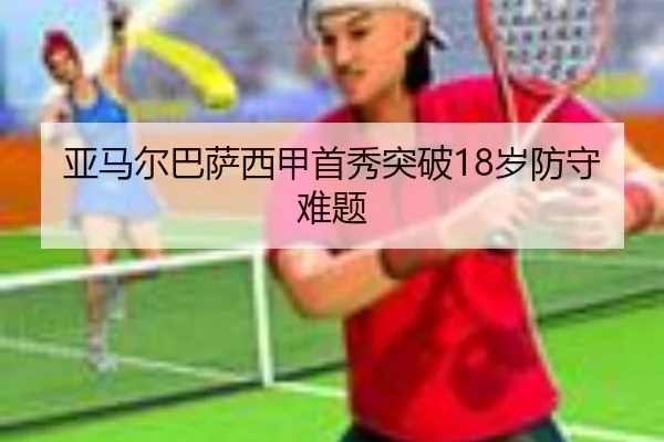 ya-ma-er-ba-sa-xi-jia-shou-xiu-tu-po-sui-fang-shou-nan-ti-2-415.jpg