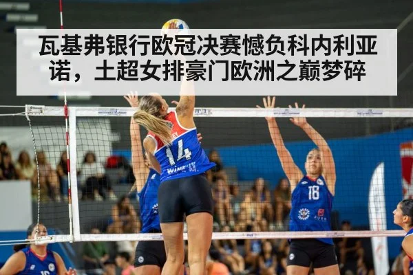 women volleyball match action