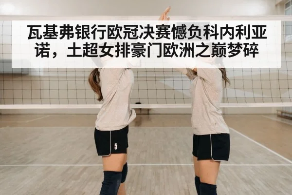 volleyball team celebrating victory